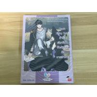 ราคา (มือสอง) Dark Fairy Tale ล่ารักเดิมพันใจยัยตัวร้าย กับ นายซาตาน (11594613810)