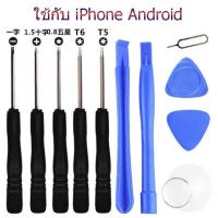 ราคา ชุดไขควงไอโฟน,ไขควงไอโฟน Android iPhone4s,5,5s,6,6Plus,6s,6sPlus,7,7Plus,8,8Plus ซ่อมมือถือ 3 แฉก y ทุกรุ่น！！ (19490089012)