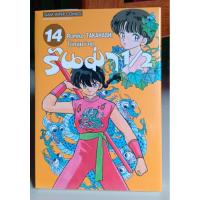 ราคา รันม่า 1/2 ไอ้หนุ่มกังฟู เล่ม 1 - 14 (4293732654)