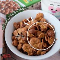ราคา คอร์นเฟลคกรสไมโล Cornflakes Milo crunchy choco ball flavor (8767410464)