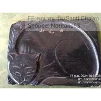 ราคา ถาดไม้แกะสลักลายแมวขนาด 27 x 19.5 เซนติเมตร สินค้ามือสองจากตู้ญี่ปุ่น (28717717214)