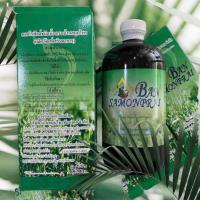 ราคา คลอโรฟิลล์ บ้านสมุนไพรชัยมงคล (24756256717)