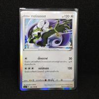 ราคา ทอร์เนลอส R การ์ดโปเกมอน 128/159 2020 Pokemon (ภาษาไทย ลิขสิทธิ์เเท้ 100%) (9119983038)