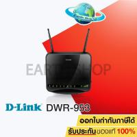 ราคา 4G Router D-LINK (DWR-953) Wireless AC1200 (4242118618)