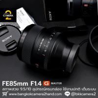 ราคา FE85mm F1.4 GM พร้อมฟิลเตอร์ #Sony #Gmaster #GM #เลนส์โซนี่ (43827359183)