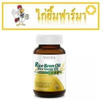 ราคา VISTRA Rice Bran Oil & Germ Oil Plus Wheat Germ Oil 40- วิสทร้า น้ำมันรำข้าวและน้ำมันจมูกข้าว ผสมน้ำมันจมูกข้าวสาลี1000 (22545694740)