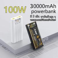 ราคา ใหม่ขายส่งโปร่งใส Mecha 100W Super Fast Charging Power Bank 30000mAh Power Bank (27969575784)
