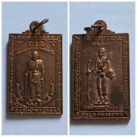 ราคา เหรียญแสตมป์ หลวงพ่อเพี้ยน หลังพระสิวลี เนื้อทองแดง วัดเกริ่นกฐิน จ.ลพบุรี ปี 2545 รายละเอียดวัตถุมงคล: ชื่อวัตถุมงคล: (26019557644)