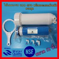 ราคา ไส้กรองน้ำเมมเบรน Membrane RO ขนาด 400 GPD (ULP3012-400) พร้อมกระบอกเมมเบรนตัวขัน ครบชุด (25476810390)