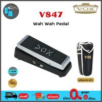 ราคา Vox V847 Wah Wah Pedal เอฟเฟคกีต้าร์ไฟฟ้า เสียงวาว พร้อมกระเป๋า (4588719987)
