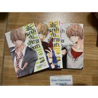 ราคา ยัยหมาป่า กับ เจ้าชายเย็นชา 3 เล่มจบ ตูนหญิง (41122796249)