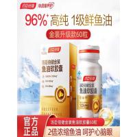 ราคา 汤ineineine Jin装油96highemega3 CapsulesDHA 深鱼油软胶度EPATomson Beijian Gold Fish Oil 96 ความเข้มข้นสูง O20260112 (47254556214)