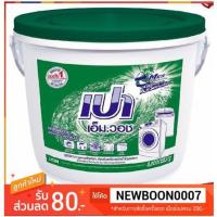 ราคา เปา เอ็มวอช ผงซักฟอกขนาด 8000กรัม 8kg สูตรมาตรฐาน สำหรับซักเครื่อง+++Pao MWash+++ (1937996940)