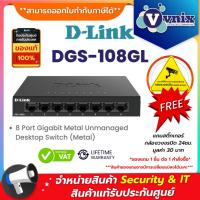 ราคา DGS-108GL D-link 8 Port Gigabit Metal Unmanaged Desktop Switch (Metal) By Vnix Group (22620873517)
