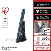 ราคา IRIS OHYAMA ไอริส โอยามะ เครื่องดูดฝุ่นไร้สายพลังดูดแรง เครื่องดูดฝุ่นมือถือ รุ่น HCD-A2 สีน้ำเงิน (28403888094)