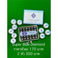 ราคา หัวคิวสนุกเกอร์ Super Blue Diamond พร้อมส่งในไทย ราคาหัวละ170บาท (26160045086)