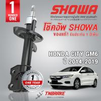 ราคา Showa โช๊คอัพหน้า-หลัง Honda City GM6 ปี 2014-2019 มีรับประกัน สินค้าแท้ติดรถ Honda (4681746013)