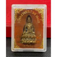 ราคา พระกริ่งหลวงพ่อเกษม เขมโก 3 นะ สุสานไตรลักษณ์ จ.ลำปาง (27030512304)