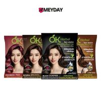 ราคา OK Herbal Hair Color Cream โอเค เฮอเบิล แฮร์ คัลเลอร์ ครีมเปลี่ยนสีผม ครีมย้อมผม 60ml (49003221374)