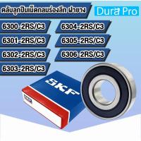 ราคา 6300-2RS 6301-2RS 6302-2RS 6303-2RS 6304-2RS 6305-2RS 6306-2RS C3 SKF ตลับลูกปืนเม็ดกลมร่องลึก ฝายาง (2RS,2RSH,2RS1) (15080970622)
