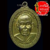 ราคา เหรียญ ไตรมาส หลวงปู่พิทพ์พา วัดหนองคางู ปี ๒๕๓๙ (27204567769)