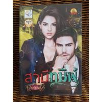 ราคา สามีทมิฬ/กัณฑ์กนิษฐ์ (6079588461)