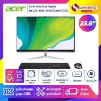 ราคา All in one ออลอินวัน Acer Aspire รุ่น C24-1650-1114G1T23MI/T003 (รับประกันศูนย์ 3 ปี) (12707340904)