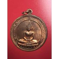 ราคา เหรียญหลวงพ่อในวิหาร หลวงปู่ตี๋ วัดหลวงราชาวาส จ.อุทัยธานี ปี 2538 (20552842406)