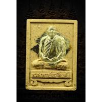 ราคา พระผงนั่งตั่ง5รอบพระอาจารย์นก วัดเขาบังเหย เนื้อผงคลุกรัก (27391137238)