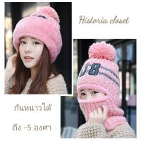 ราคา หมวกไหมพรม หมวกกันหนาว ด้านในบุขน พร้อมส่ง (4916385507)
