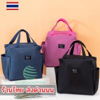 ราคา ส่งด่วน กระเป๋าเก็บอุณหภูมิ กระเป๋าใส่ข้าวกลางวันแบบพกพา เก็บอุณภูมิได้ดี gg99 (40502535826)