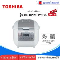 ราคา หม้อหุงข้าว TOSHIBA รุ่นRC-18NMF(WT) (28256405981)