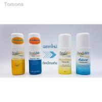 ราคา ❆✗ﺴโลออนระงับกลิ่นกาย ❤Deodomin โรลออนสารส้ม สูตรไวท์เทนนิ่งและธรรมดา ขวดเหลือง 60มล.✷ (10152714010)