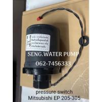ราคา pressure switch mitsubishi Ep 205-305 อะไหล่ปั๊มน้ำ อุปกรณ์ ปั๊มน้ำ ปั้มน้ำ อะไหล่ (11138512818)