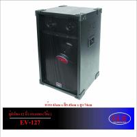 ราคา ตู้เปล่า (ไม่มีดอกลำโพง) 12 นิ้ว รุ่น EV-127 ยี่ห้อ CLE ตู้กลางแหลม ตู้กระแทก ไม้ปาติเกิล งานสวย อุปกรณ์ครบ *ราคาต่อใบ* (7244089102)