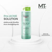 ราคา Eucerin ProACNE SOLUTION ACNE & MAKE UP CLEANSING WATER 200 ML (20088131802)
