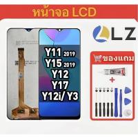ราคา หน้าจอ Vivo Y11 Y12 Y15 Y17 พร้อมหน้าจอสัมผัส (40101175200)