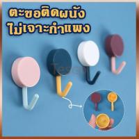 ราคา Tesco ตะขอติดผนัง มีกาวในตัว สําหรับเก็บของ ตะขอสีสัน ตะขอหลากสี ตะขอมินิมอล ตะขอติดผนัง ตะขอแขวนติดผนัง (28921034952)