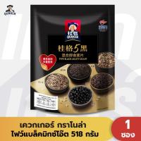 ราคา เควกเกอร์ ไฟว์แบล็ค มัลติเกรน มิกซ์โอ๊ต 518กรัม (10444094806)