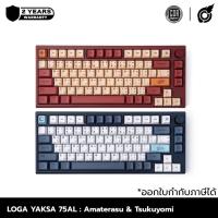 ราคา LOGA YAKSA 75AL : Amaterasu & Tsukuyomi [ Wireless Mechanical Keyboard] | ประกันศูนย์ไทย 2 ปี (26674904656)