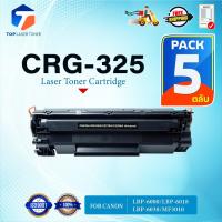 ราคา (แพ็ค5)หมึกเทียบเท่า CRG325/325(BK)/325/325BK For Canon Printer MF3010/LBP6000/6030/6030W (CE285A) (24839592216)