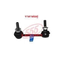 ราคา ลูกหมากกันโคลงหน้า NISSAN CEFIRO A33 2.0 2.5 3.0 V6 24V. 2000-2003 555 JP /คู่ (2156590635)