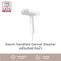 ราคา Xiaomi Handheld Garment Steamer เครื่องรีดผ้าไอน้ำ แบบมือจับ เตารีดไอน้ำ (27784875494)