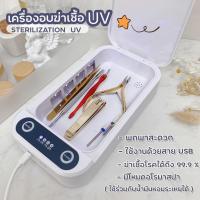 ราคา สินค้าพร้อมส่ง เครื่องฆ่าเชื้ออุปกรณ์สำหรับร้านทำเล็บ 9w กล่องอบฆ่าเชื้อ อบฆ่าเชื้อเชื้อโรคได้ 99.9 % (22580465815)