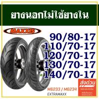 ราคา ยางนอก Maxxis (ไม่ใช้ยางใน) ขนาดยาง 90/80-17 , 110/70-17,120/70-17 ,1 30/70-17 ,140/70-17 (27774824176)