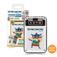 ราคา Asaki Powerbank 10000 mAh ลิขสิทธิ์ชินจังแปลงร่าง รุ่น A-SCB8255 (27689323854)