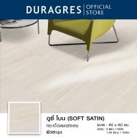 ราคา กระเบื้องพอร์ซเลน 60x60 cm. อูซี่ โบน (SOFT ST) สีเบจ ผิวละมุน ลายหิน Cergres by UMIPRO (40714488083)