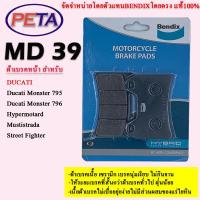 ราคา ผ้าเบรค BENDIX หน้า DUCATI Ducati Monster 795,Ducati Monster 796,Hypermotard,Mustistrada,Street Fighter (MD39) (4417797495)