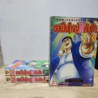 ราคา ขอเป็นใหญ่ให้คับฟ้า 1-3 เล่มจบ(ยกชุด)(131267) (25689401554)