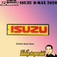 ราคา โลโก้3D Isuzu สีแดง อีซูซุ ISUZU (4942821168)